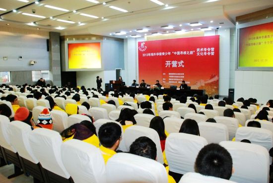 湖南師大冬令營迎來近300名華裔青少年“尋根”