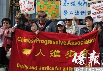 舊金山華人進步會呼吁上調工資冀華裔投票支持