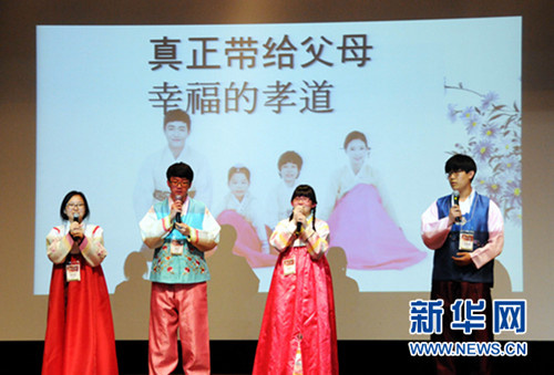 第十一屆“中華緣”中文大賽決賽在首爾舉行