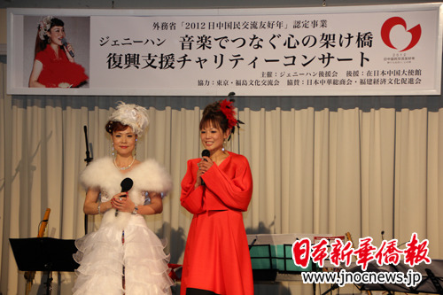 在日中國歌手東京舉辦公益義演支持福島賑災